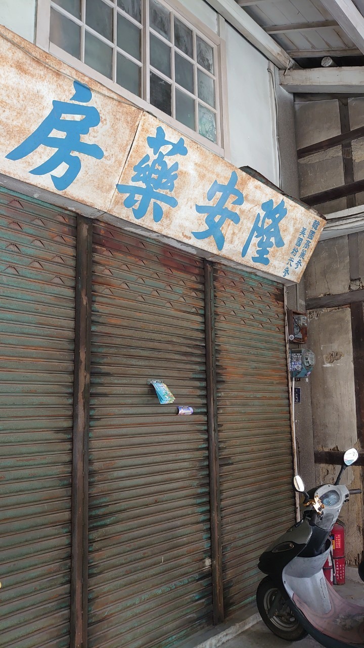 安安爸的沒拖車日記-竹鄉小鎮垂枝滿庭芳