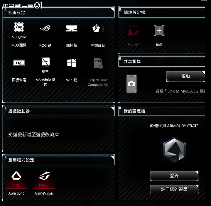 ROG Flow Z13 測試報告|電競界最強二刀流登場