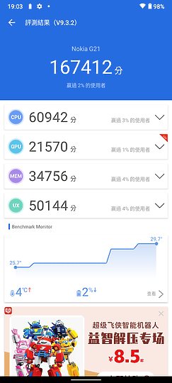 Nokia G21試用｜不變的大電力入門平價之選