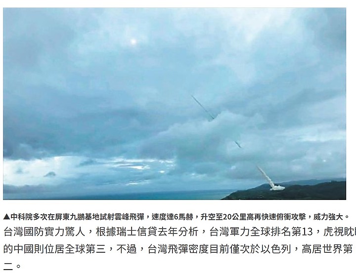 點我看大圖 國軍秘密武器「火紅雀」曝光!中科院悄悄打造台灣刺蝟島