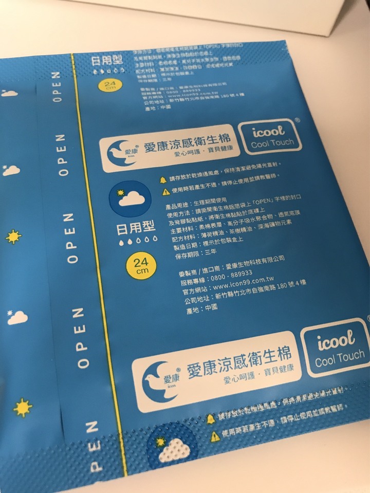 第一次買的涼感衛生棉～開箱分享愛康