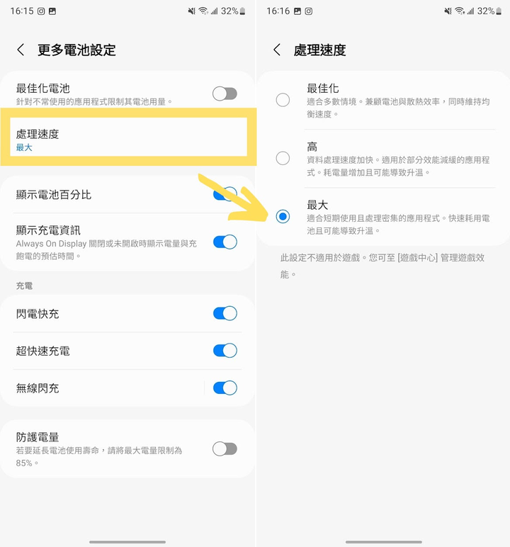 Galaxy S22 Ultra 深度評測報告(S Pen)