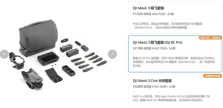 點我看大圖 【開箱文】邁向大師航拍之路,DJI Mavic 3 Review