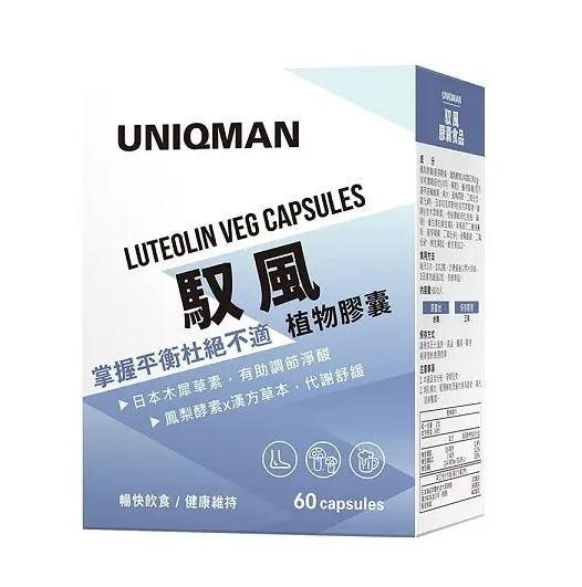 痛風保健食品推薦 功效心得