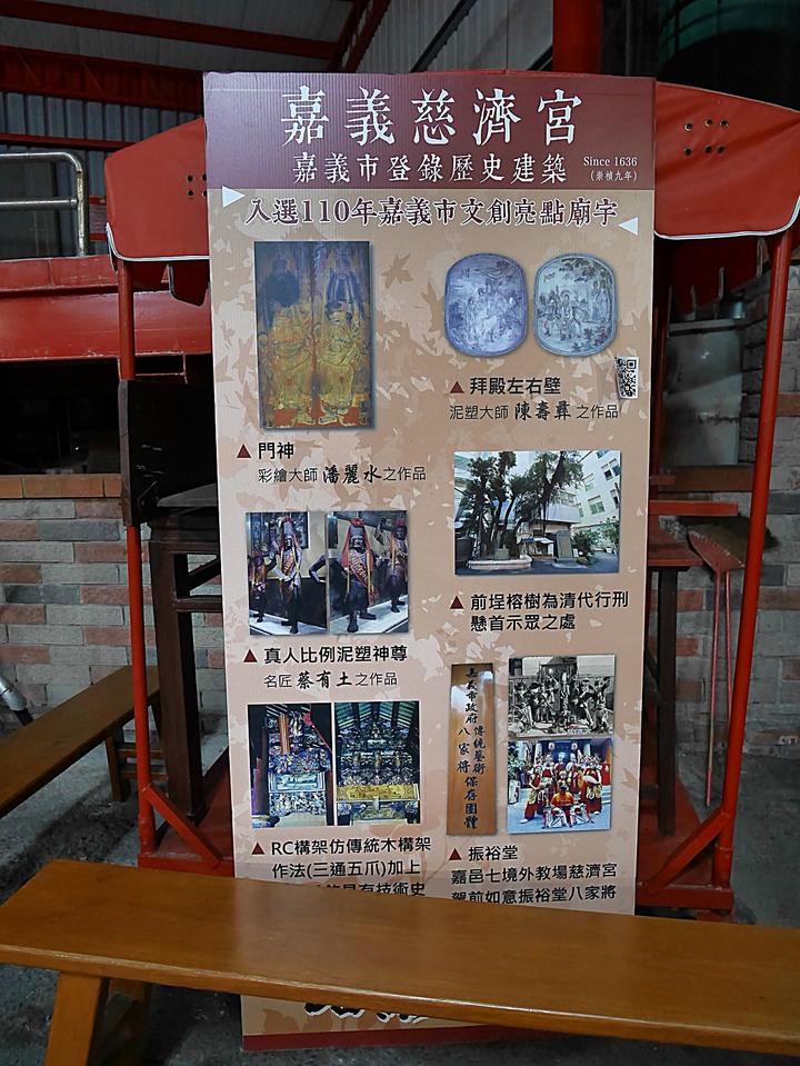 東門町官吏派出所、仁武宮、慈濟宮,外掛西市鱔魚麵與國園大飯店 — 嘉義市區古蹟散策(二)