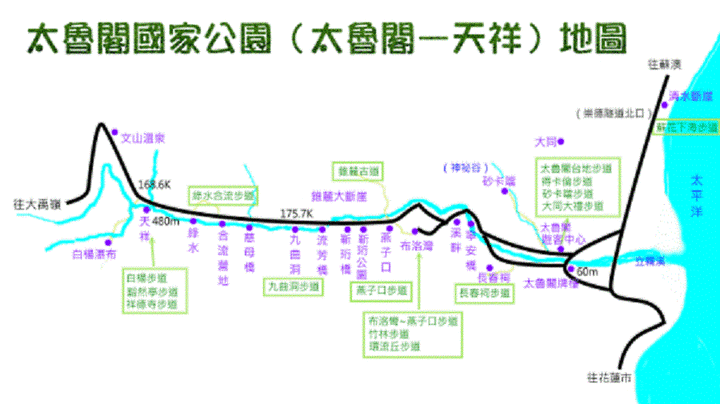 太魯閣健行步道之旅上集 (白楊、錐麓、山月)