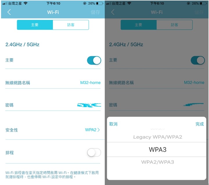 用D-Link M32 Wi-Fi 6 Mesh路由器打造新家網路