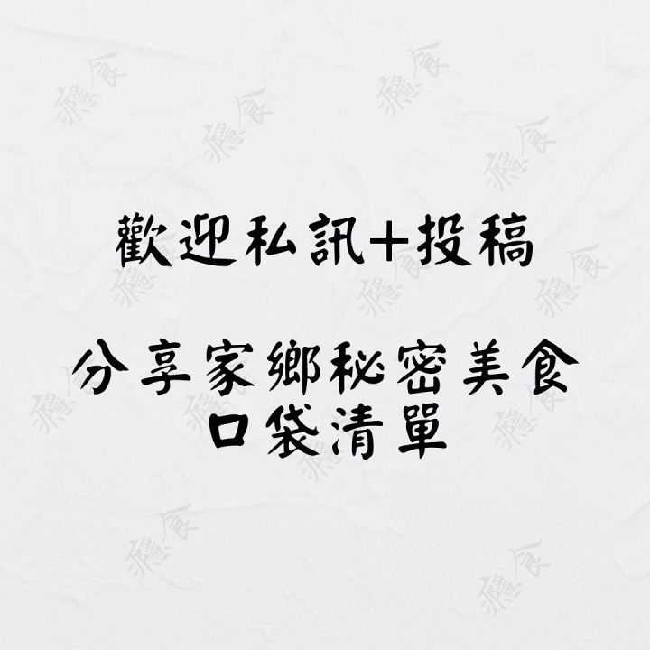 台中地區｜網友投稿!推薦有潛力的五間串烤