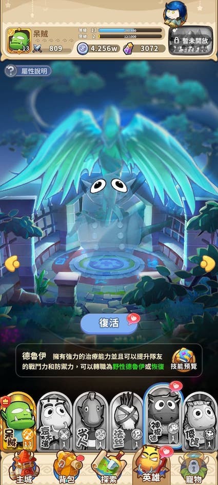 可輕鬆也可燒腦的放置RPG《我叫MT : 經典再現》試玩介紹