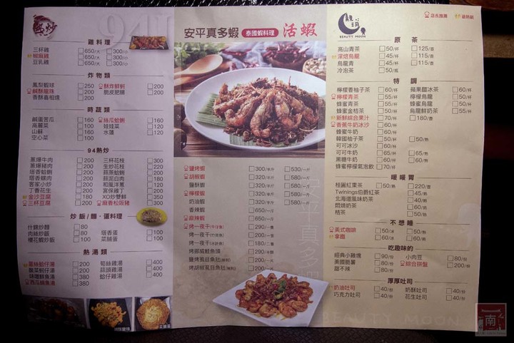【臺南美食】半戶外美食街在安平|有小朋友大沙池|露天寵物野餐空間|假日駐唱演唱|串燒|海鮮|熱炒|飲料~~請上桌5號港灣