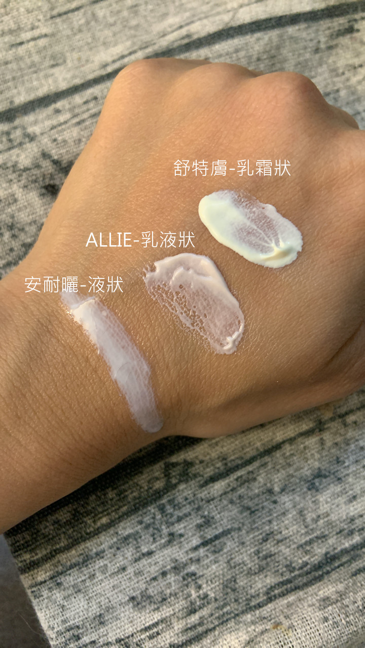 好用的防曬乳推薦