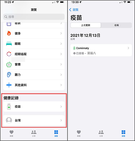 把「數位小黃卡」放入手機出示更方便 iPhone、Android這樣做就可申請、加入