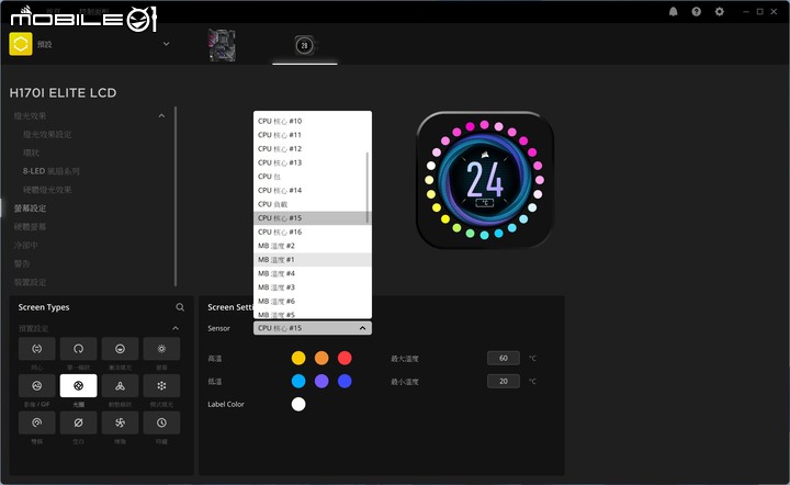 CORSAIR H170i/H150i ELITE LCD 水冷散熱器實測 頂尖散熱壓制力搭 LCD 螢幕更炫目