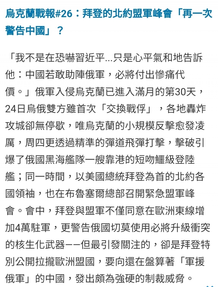 第三次世界大戰前奏 - 英美澳研發超音速飛彈