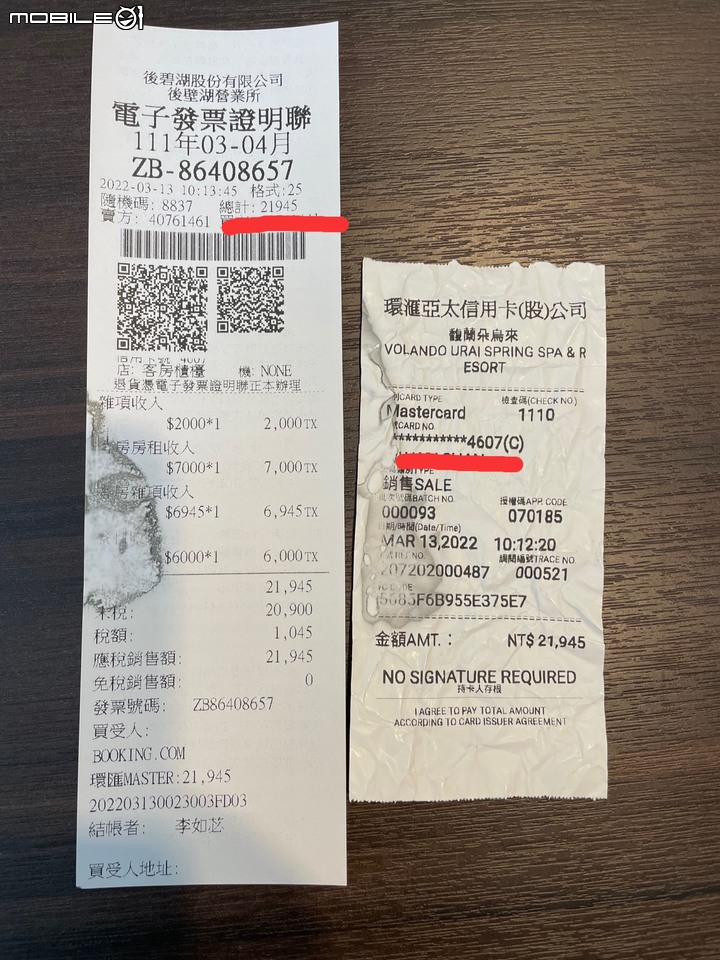 馥蘭朵墾丁 星砂灣 - 近二十年住過感受最差最雷的飯店