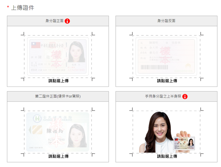 凱基證券 快e開 開戶流程&心得分享