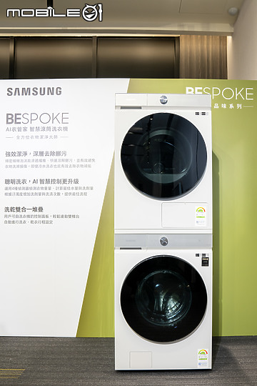 【採訪】當代美型的居家時尚代表 三星 BESPOKE設計系列家電陣容登場 ！