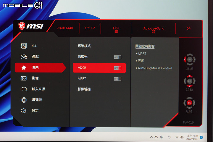 微星 MPG ARTYMIS 323CQR 1000R 曲面電競螢幕實測 高曲率大畫面帶來的遊戲滿足感
