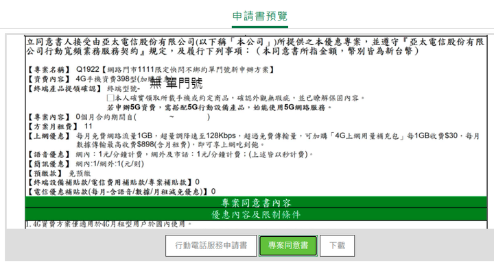 點我看大圖