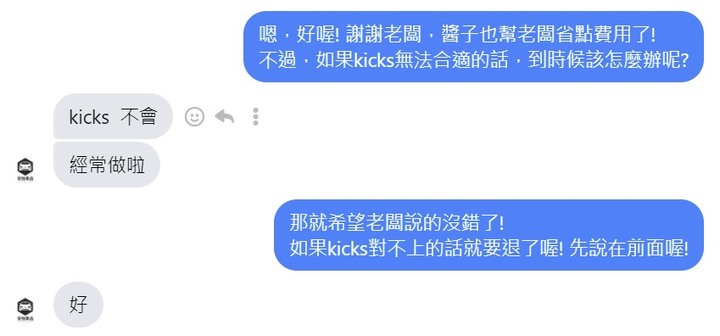 在FB上面買避光墊的經驗 (圖多文長~)