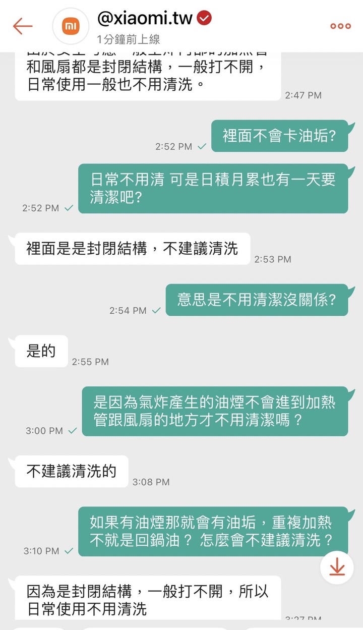 蝦皮官方小米商城的商品品質,買新品小米氣炸鍋收到商品卻感覺是福利品