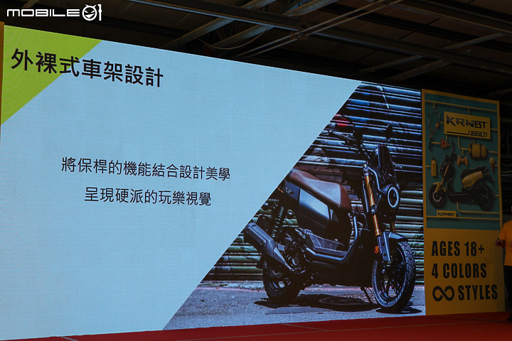 【採訪】玩樂不設限 怎騎都對味 SYM KRNBT 全新發表