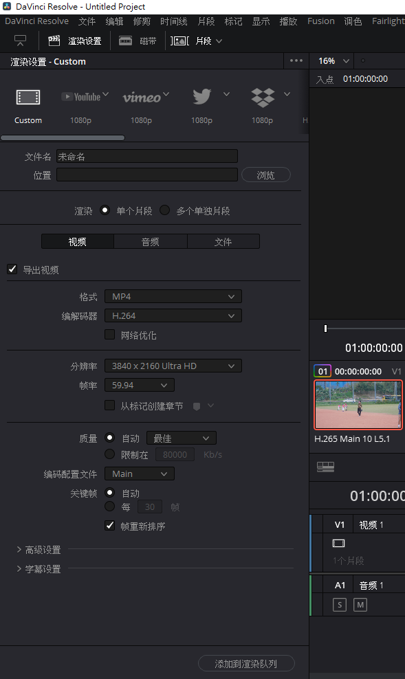 DaVinci Resolve無法輸出HDR影片