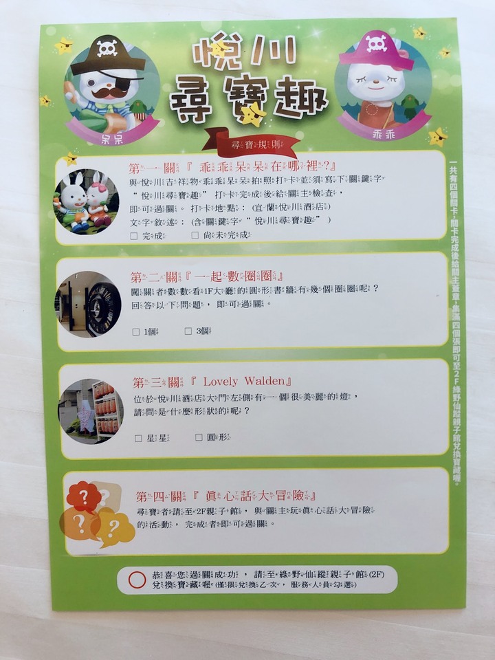 【時光機4年前的親子遊記】宜蘭|慶和橋、悦川酒店、親水公園,陰雨綿綿還是要放電!