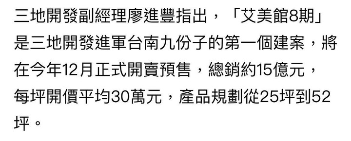 九份子兩房建案請教