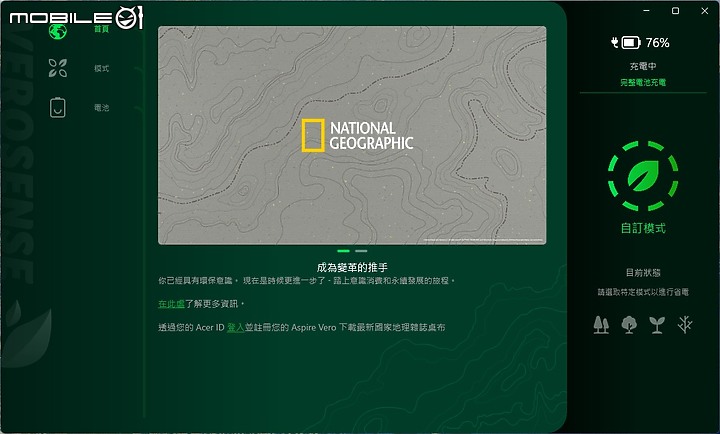Acer Aspire Vero 國家地理版開箱｜環保顏值兼顧且讓購買更具意義！