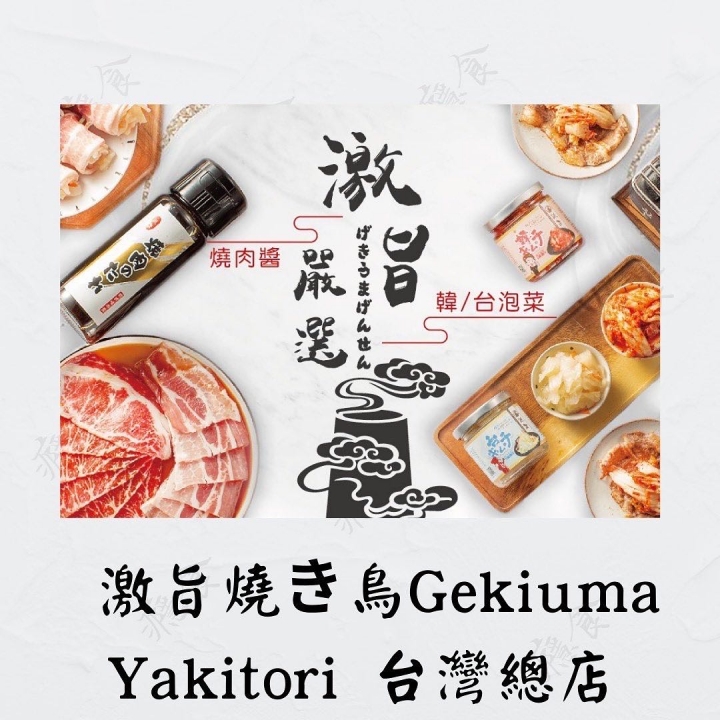 台中地區｜網友投稿!推薦有潛力的五間串烤