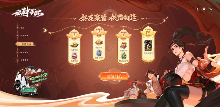 好像很少武俠類放置手遊？