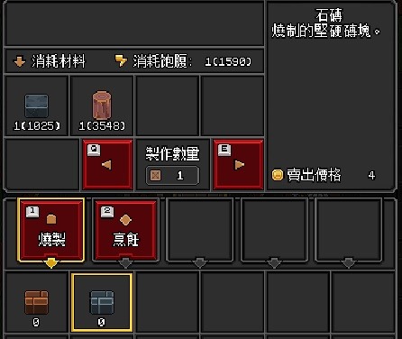 Steam沙盒勇者DEMO試玩