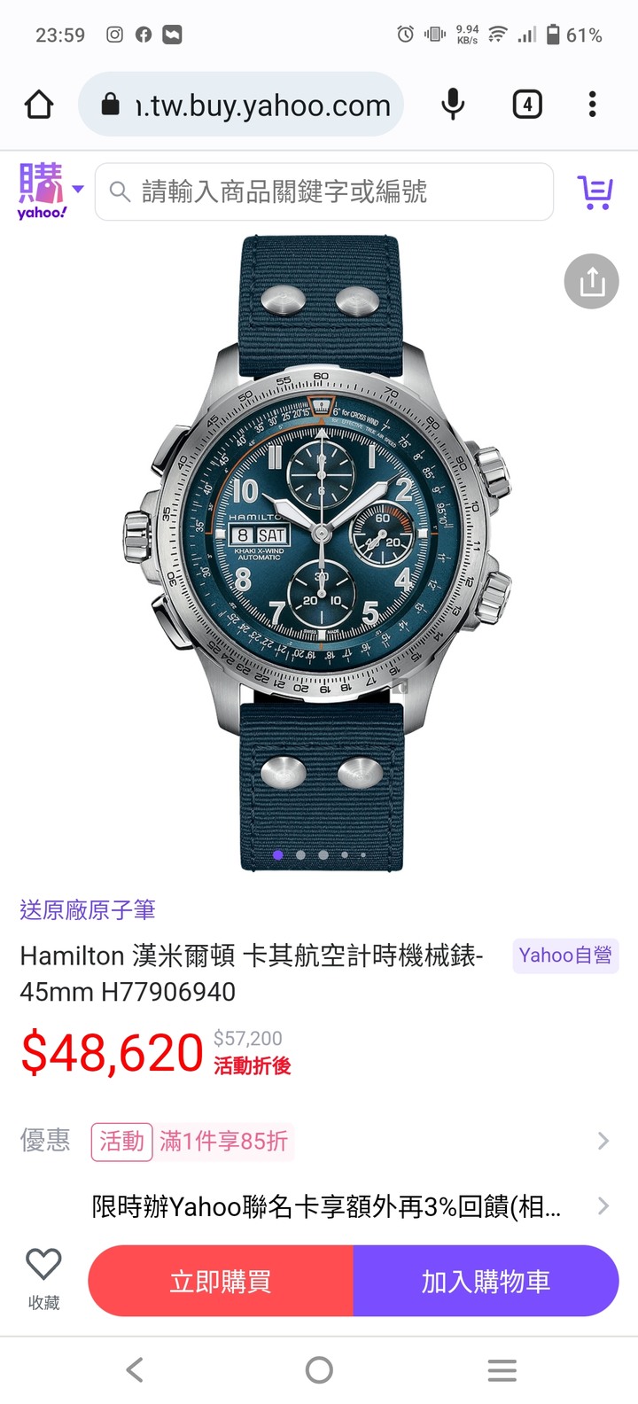 漢米爾頓 卡其航空計時機械錶 VS OMEGA Seamaster 選擇？