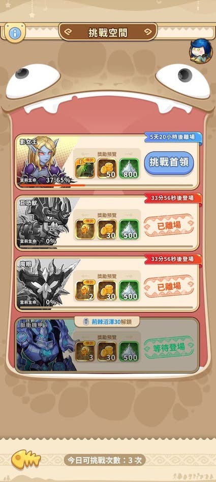 可輕鬆也可燒腦的放置RPG《我叫MT : 經典再現》試玩介紹