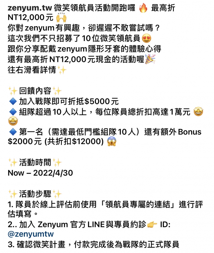 隱形牙套現在真的便宜很多欸