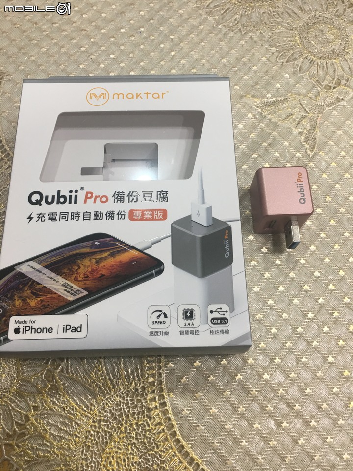 Qubii PRO 使用心得