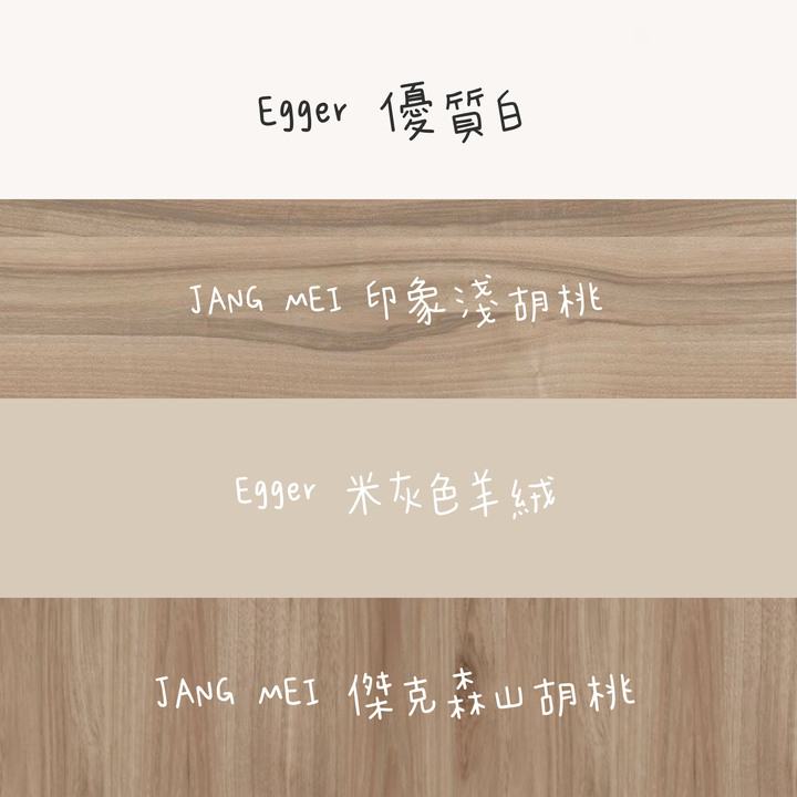 【開箱】新竹│北歐風‧春序 莫蘭迪綠x奶茶色清新小宅