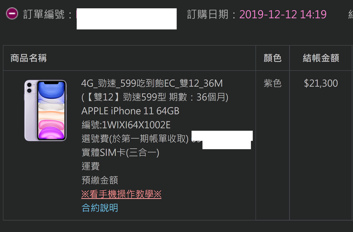 由衷感謝兩小電信的付出