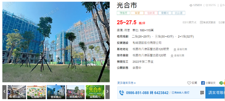 移居桃園八德美麗新都 益騏福爾摩沙