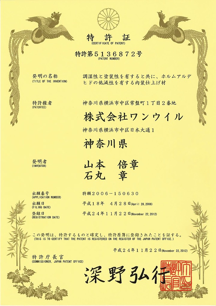 【建材特蒐】vol.03 你所不知道的「珪藻土」！為什麼會發霉、剝落、無效？一解各種常見疑惑