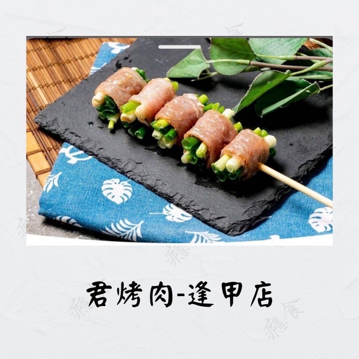 台中地區｜網友投稿!推薦有潛力的五間串烤