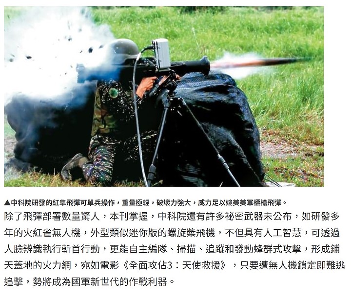 點我看大圖 國軍秘密武器「火紅雀」曝光!中科院悄悄打造台灣刺蝟島