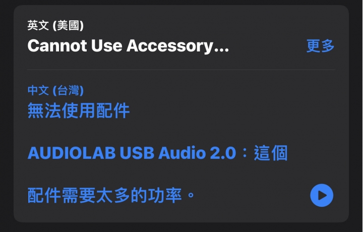 audiolab-新手開箱（有疑問請教老手🙏）
