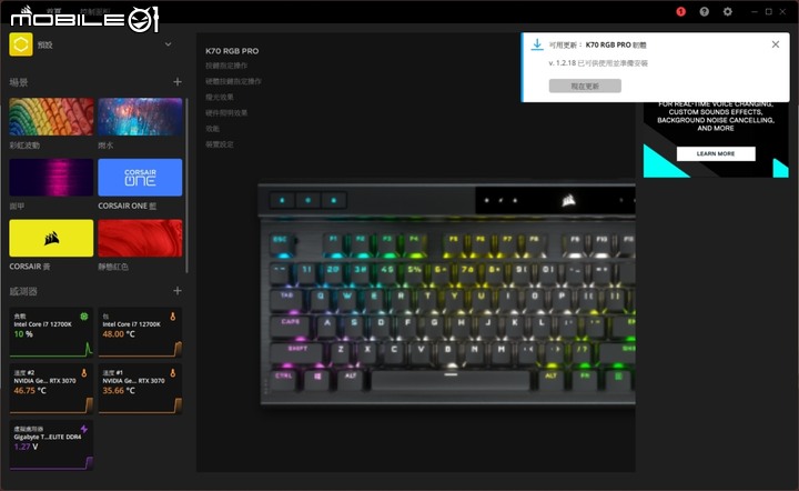 經典再現 CORSAIR K70 RGB PRO機械式鍵盤