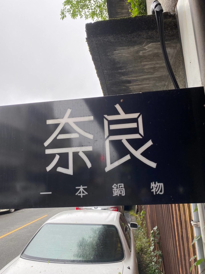 【時光機4年前的親子遊記】宜蘭|慶和橋、悦川酒店、親水公園,陰雨綿綿還是要放電!