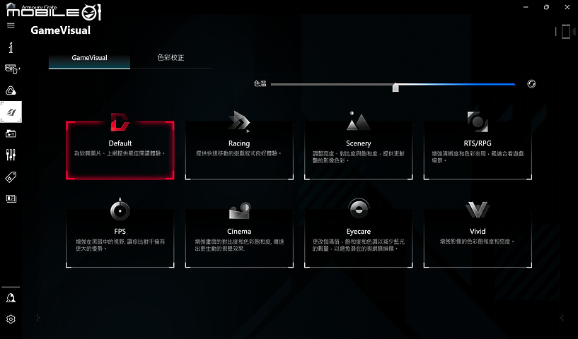 ROG Flow Z13 測試報告|電競界最強二刀流登場