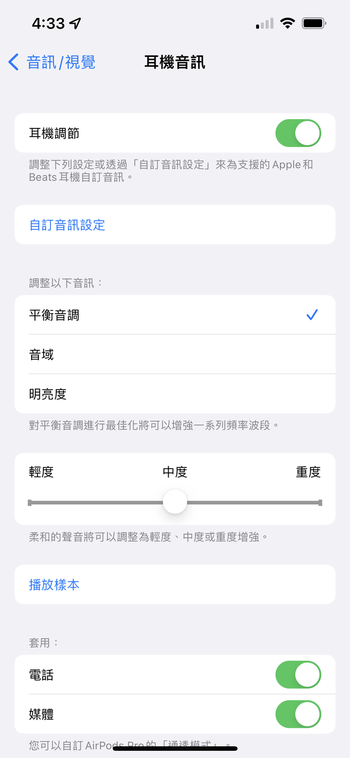 Apple AirPods 3 試聽報告｜空間音訊帶來絕妙聽感