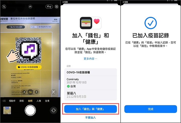把「數位小黃卡」放入手機出示更方便 iPhone、Android這樣做就可申請、加入