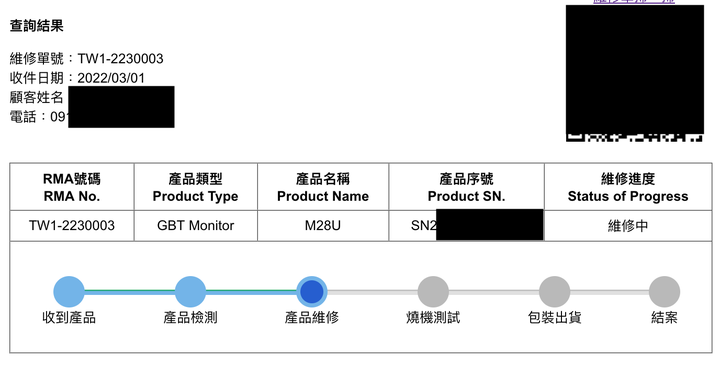 Gigabyte 維修時程